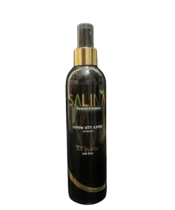 סאלינה Salina – מסכת הזהב ללא שטיפה