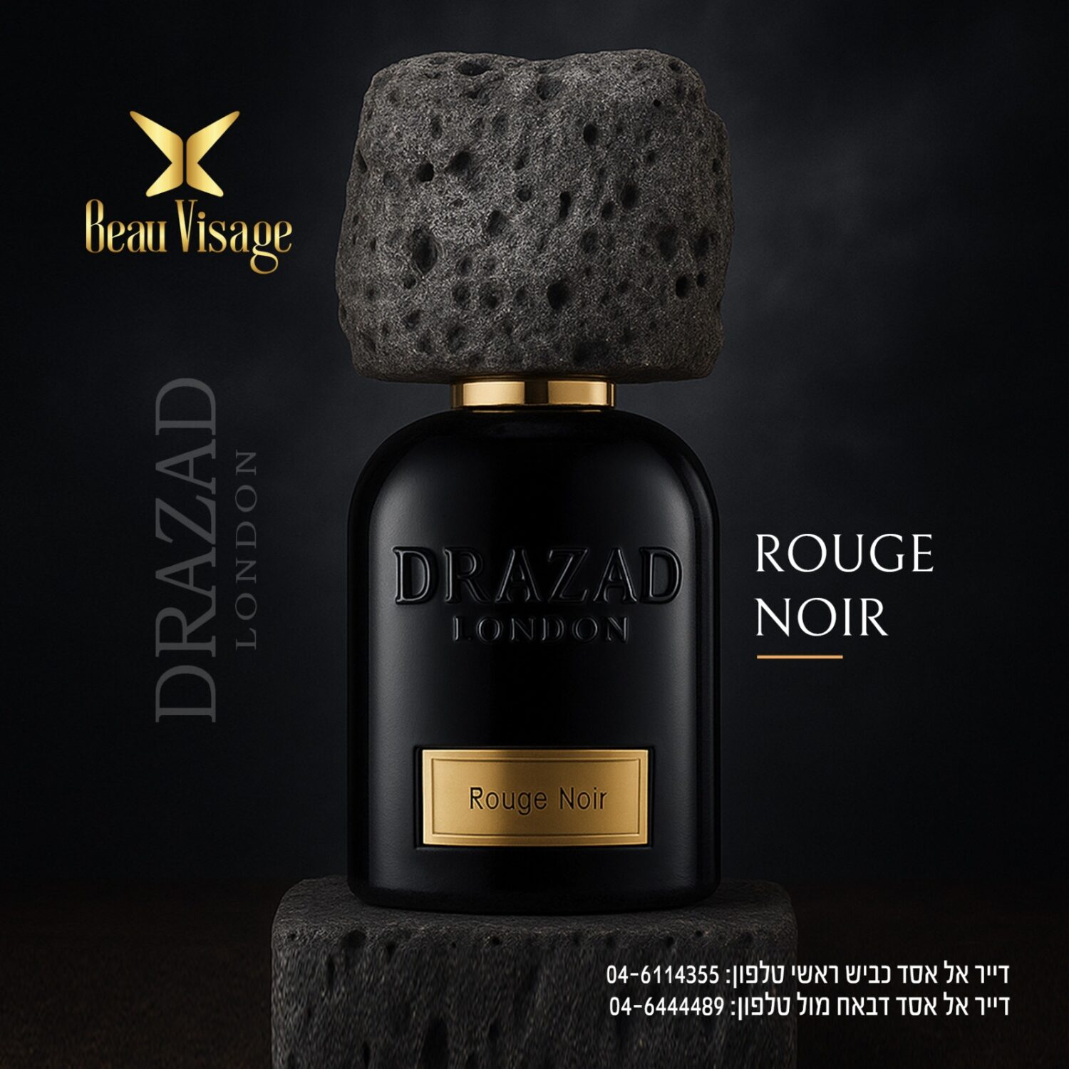 בושם יוניסקס DRAZAD LONDON Rouge Noir Extrait de parfum 80ML